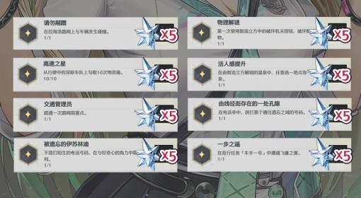 鸣潮 3.0上半必拿隐藏成就攻略