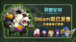 我即军团替身幸存者怎么玩