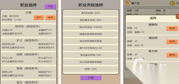 搞笑的打工的游戏有哪些 好玩的打工手游下载推荐2025