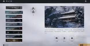 燕云十六声门派如何选择