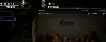 歧路旅人0神官欧菲莉亚如何入队招募