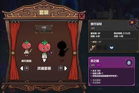 魔法工艺灵魂套装如何获取