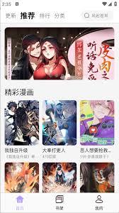 酷漫星app如何看漫画