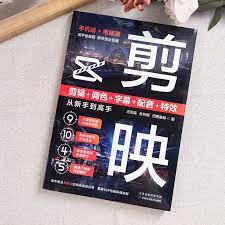 capcut和剪映有什么区别