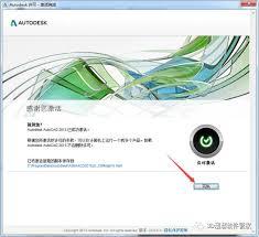 cad2015如何进行安装