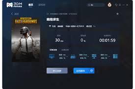 如何关闭3DM网游加速器弹窗提醒