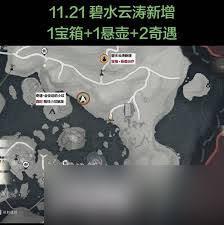 燕云十六声碧水云涛见闻任务攻略