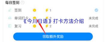 今川日语如何背单词