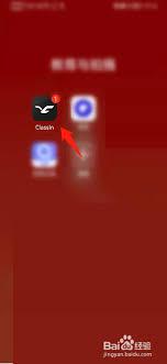 Classln如何开启青少年模式
