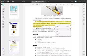 如何去掉PDF注释
