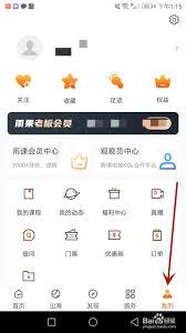 雨果跨境app身份认证在哪里操作