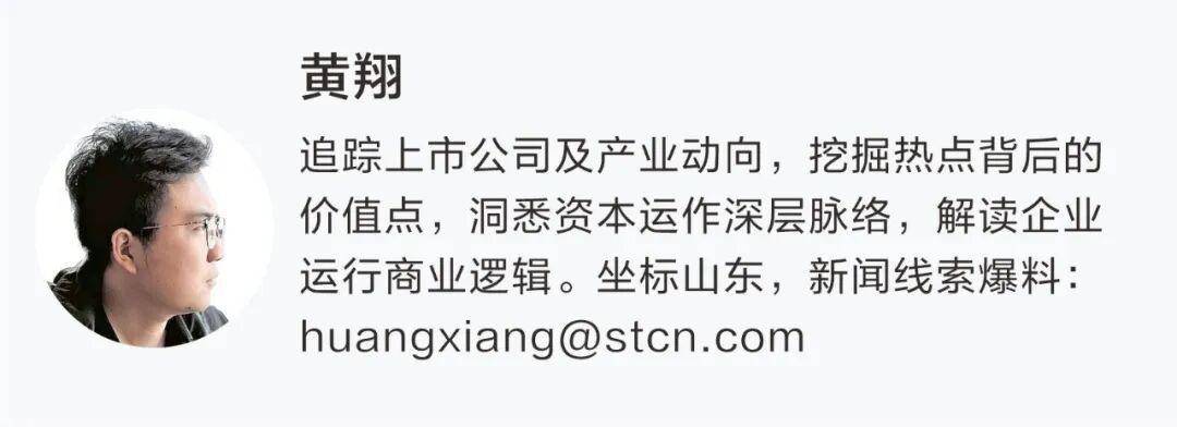 600516宣布：终止参与杉杉集团合并重整