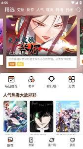 喵趣漫画官网入口在哪获取