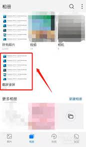 华为手机助手怎么设置截屏目录