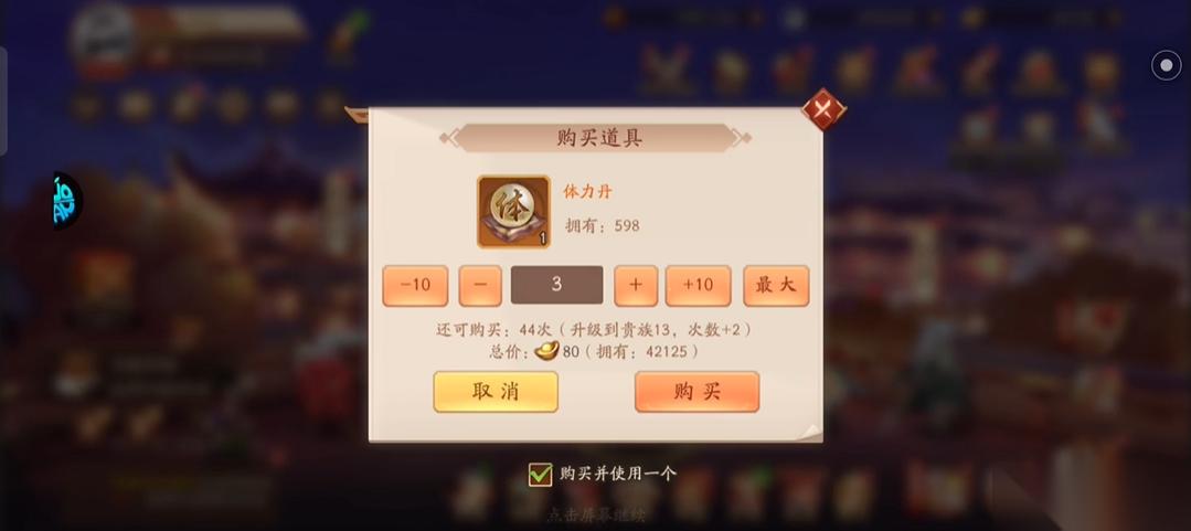 少年三国志二快速提升战力全攻略