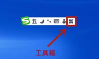 搜狗五笔输入法如何导出当前配置