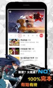 天天漫画电脑版登录入口在哪