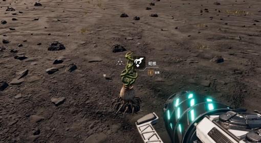 星际裂变 蛇根获取方法
