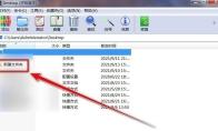WinRAR压缩软件怎么查找文本中字符