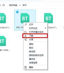 影音先锋如何添加好友