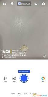 如何编辑马克水印相机的水印