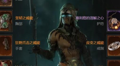 暗黑破坏神4 S11灵巫双溶解耙击流BD