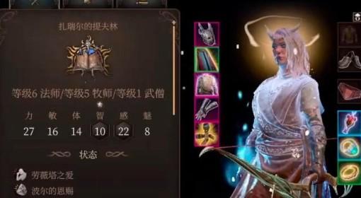 博德之门3 剑咏牧Build指南
