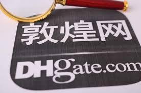 敦煌网怎么样