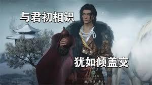燕云十六声老大爷诚不欺我成就如何做