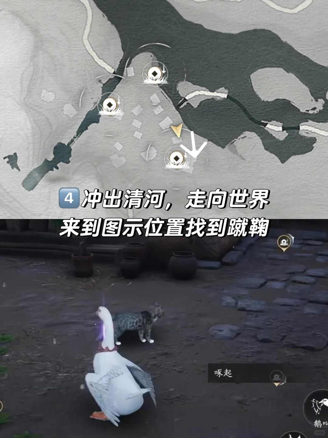 燕云十六声冲出清河，走向世界成就攻略