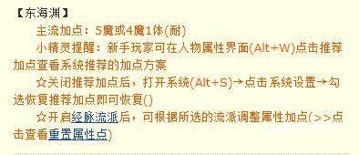 梦幻西游东海渊技能怎么加点2026