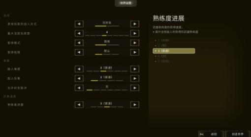 云之国 破坏者特性介绍