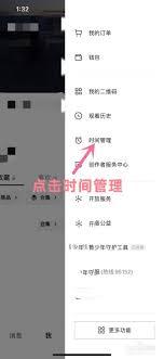 抖音如何开启时间锁设置