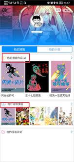 动漫之家最新地址入口在哪