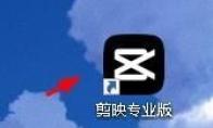 剪映专业版时间线大幅移动参数在哪设置