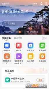 皖企通app如何登录