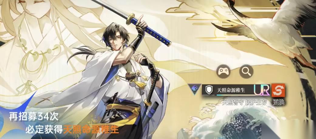 龙族 卡塞尔之门 天照命源稚生