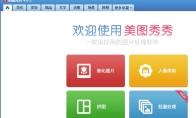 美图秀秀怎么给局部上色