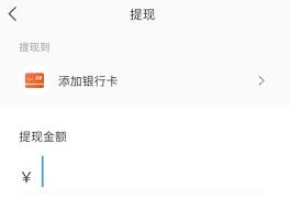 秒音app如何进行提现