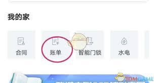 如何在ccb建融家园交房租