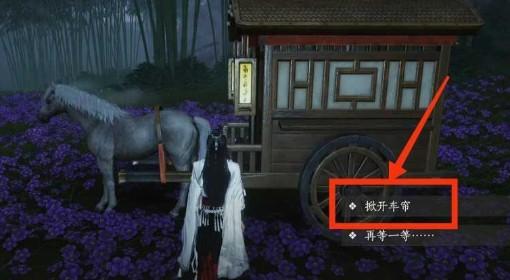 燕云十六声 绣金楼总部据点进入方法