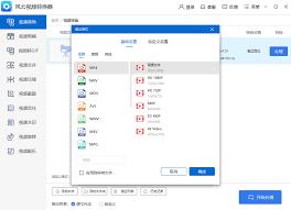 风云视频转换器如何使用