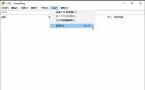 如何将everything添加到右键菜单