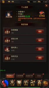 战神霸业传奇竞技玩法是什么