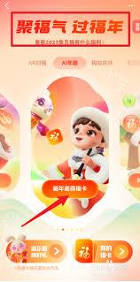 如何领取支付宝数字福礼