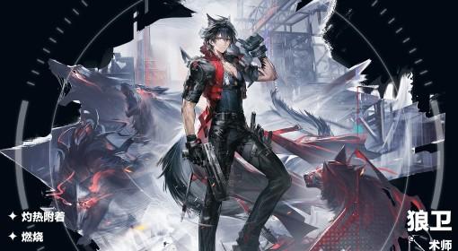 明日方舟：终末地 狼卫一图流养成攻略