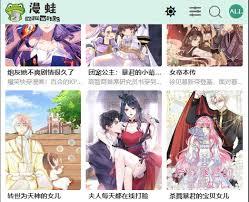 漫蛙manwa防丢失网站有哪些推荐