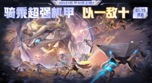 王者荣耀 1月15日更新公告
