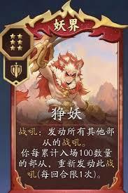 代号妖鬼十尾最强组队如何搭配