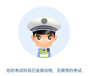 交管12123怎么查询考试成绩分数 交管12123查询考试成绩分数步骤